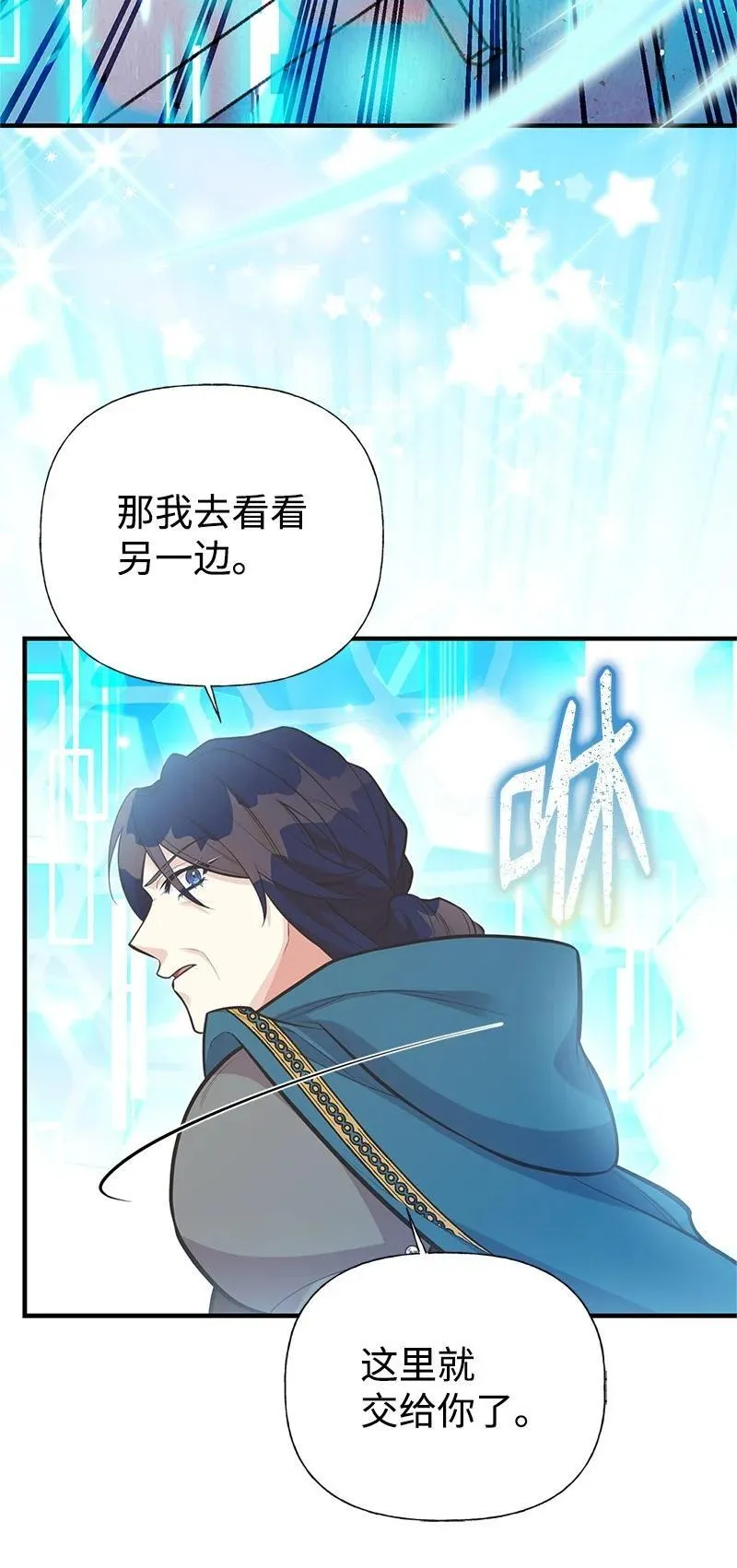 91 进攻开始 第78页