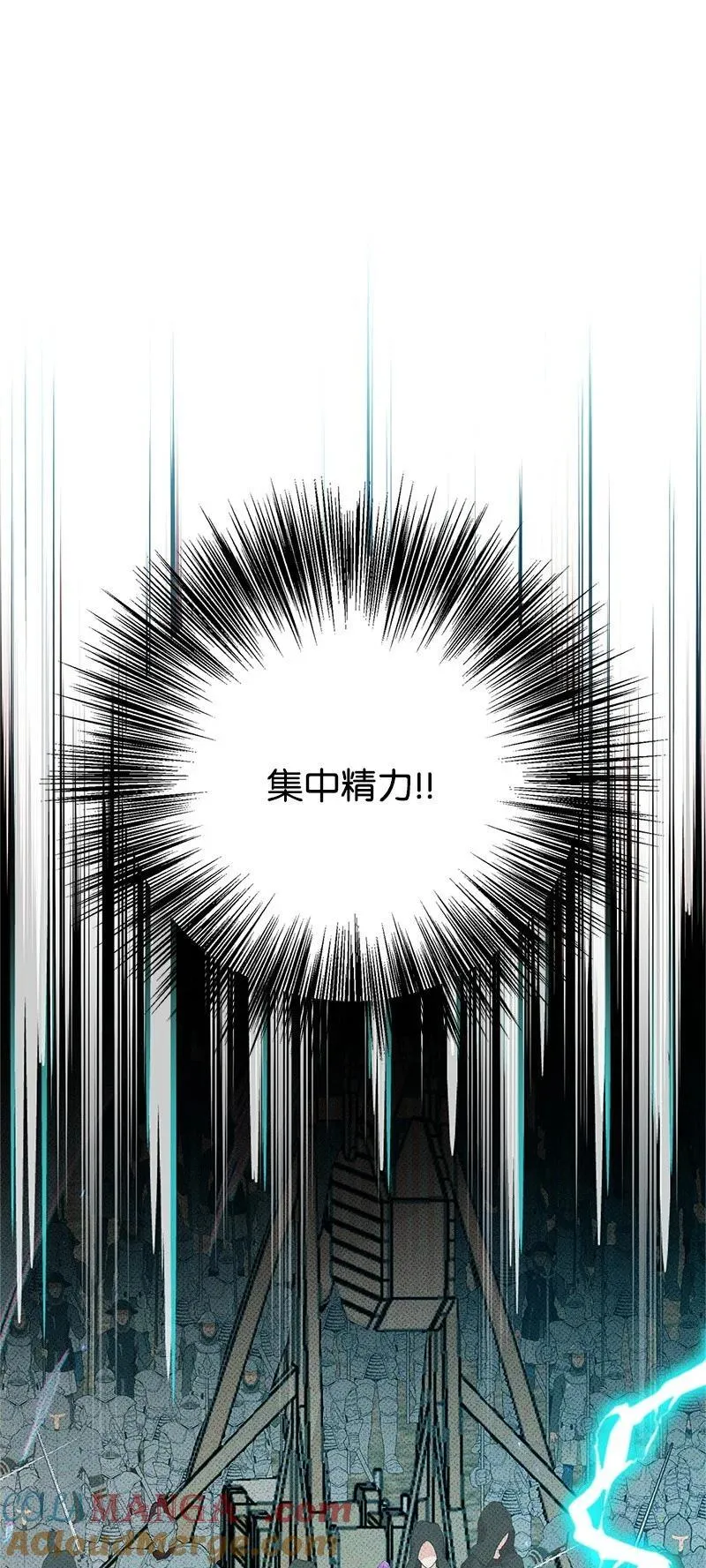 91 进攻开始 第79页