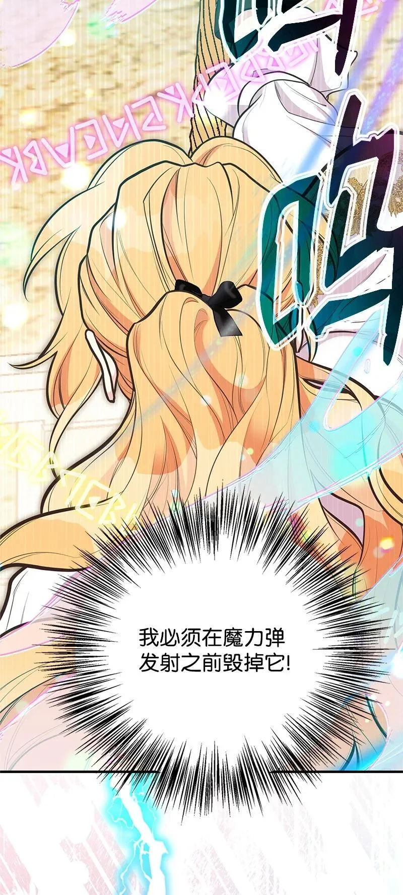 91 进攻开始 第81页