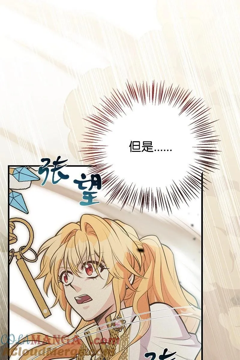 91 进攻开始 第85页