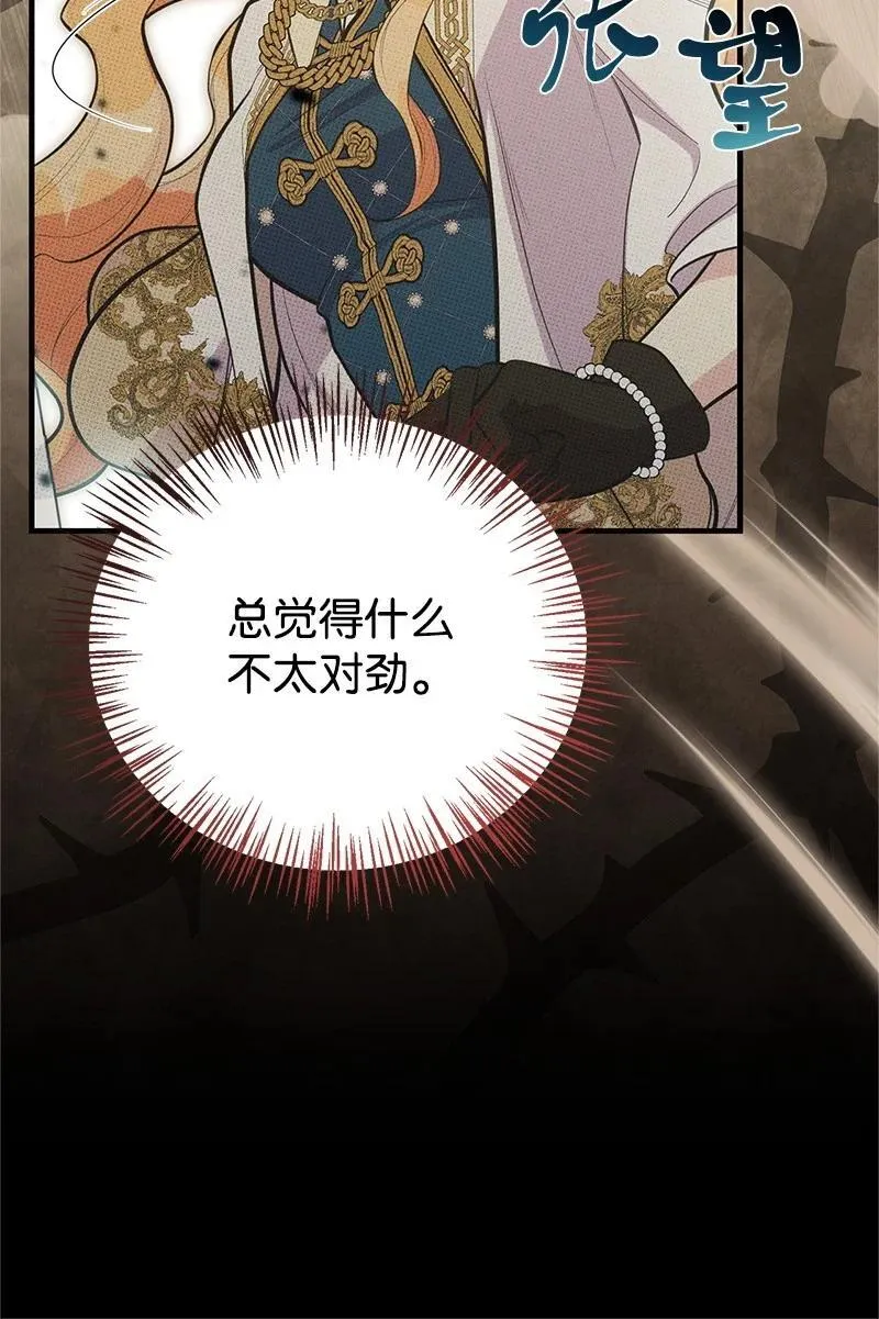 91 进攻开始 第86页