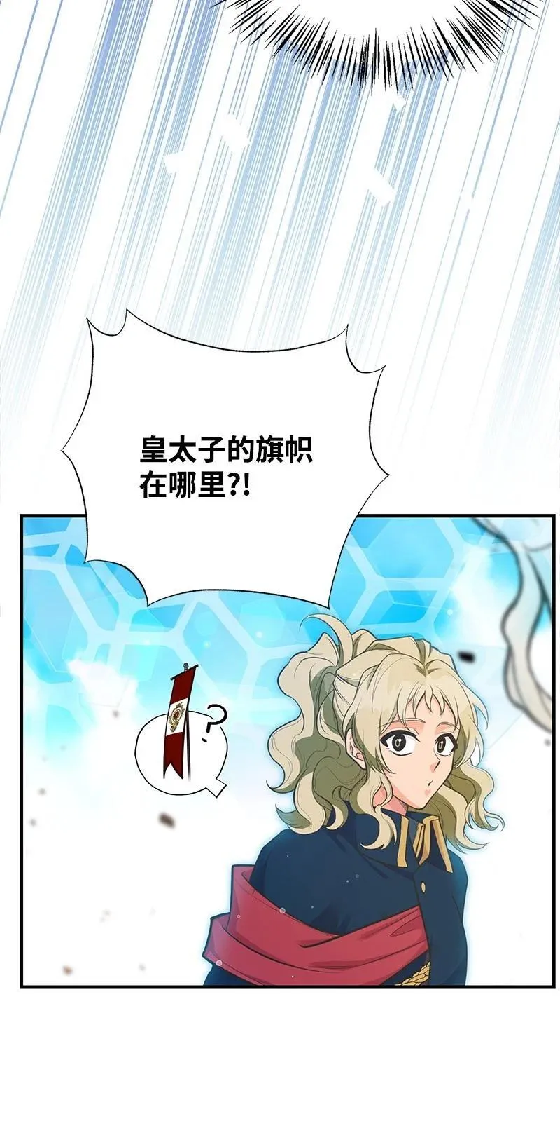 91 进攻开始 第89页