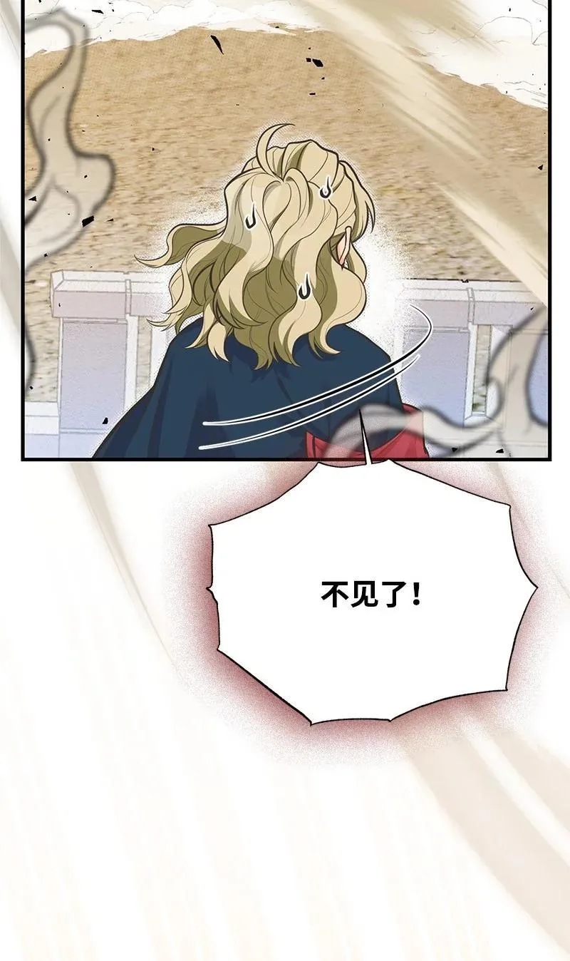 91 进攻开始 第92页