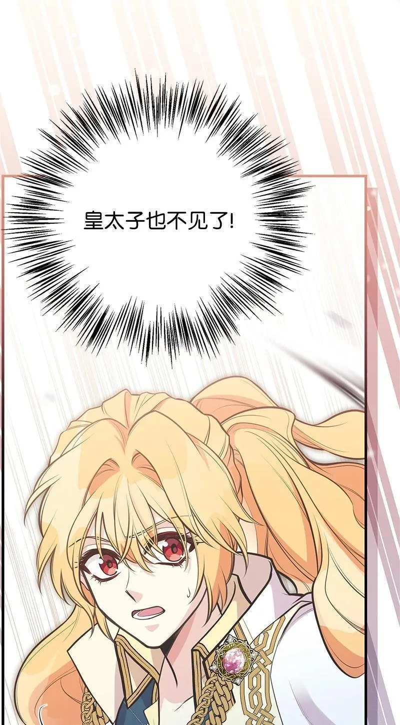 91 进攻开始 第93页
