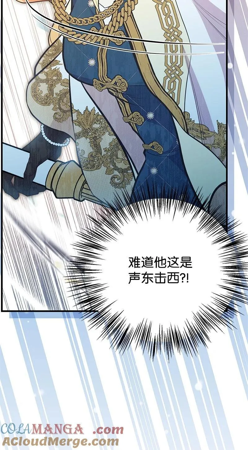 91 进攻开始 第94页