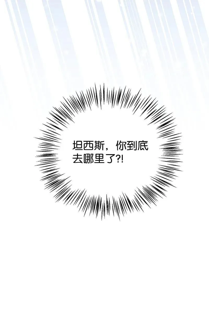 91 进攻开始 第95页