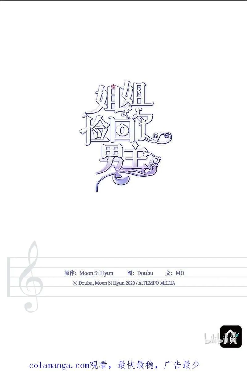 91 进攻开始 第96页