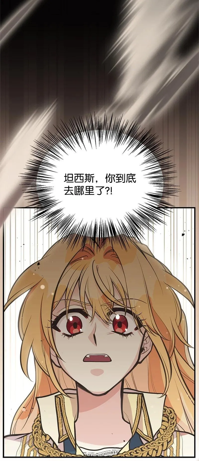 92 入侵者 第12页