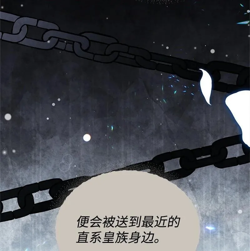92 入侵者 第21页