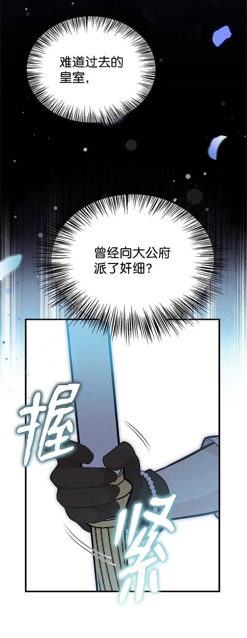 92 入侵者 第27页