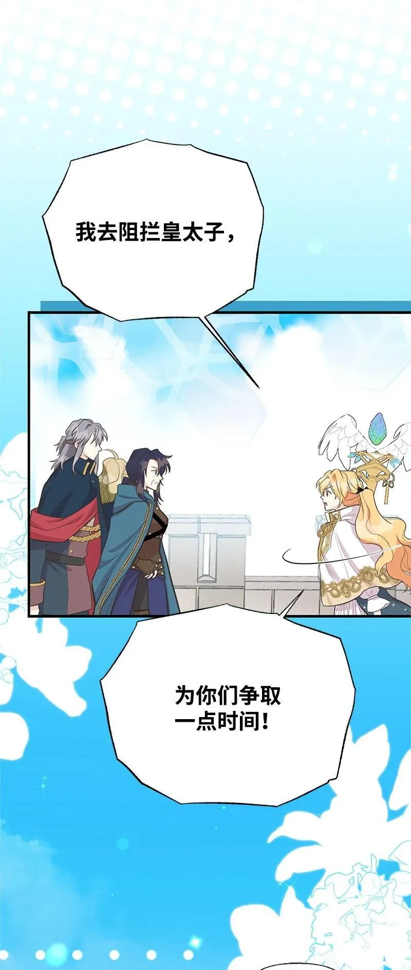 92 入侵者 第30页