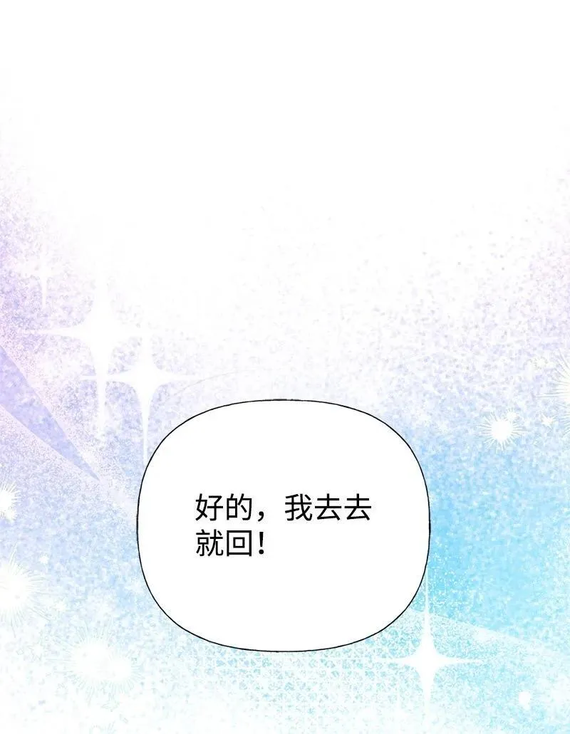 92 入侵者 第35页