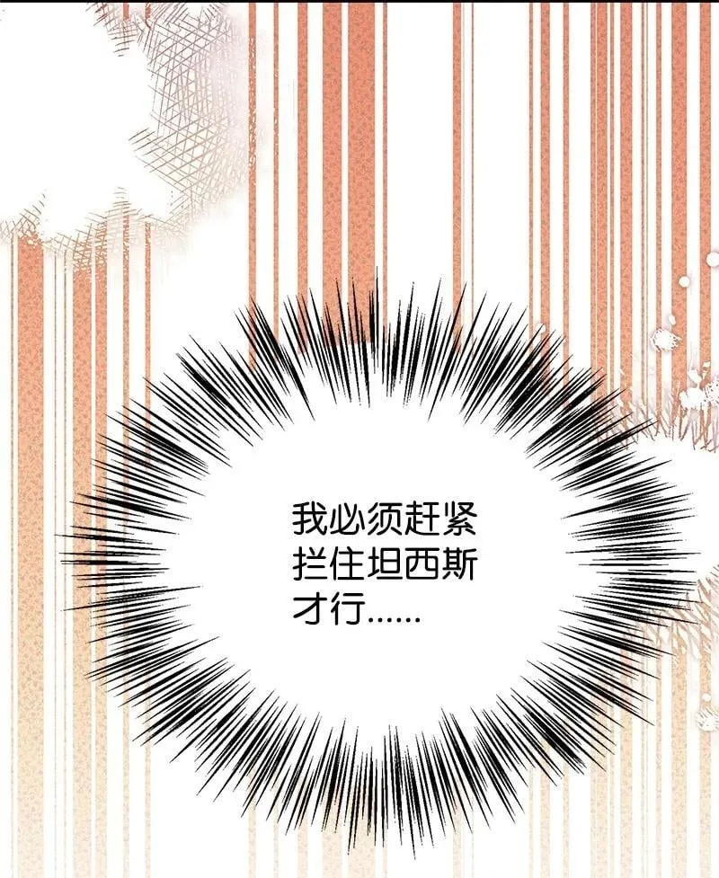 92 入侵者 第41页