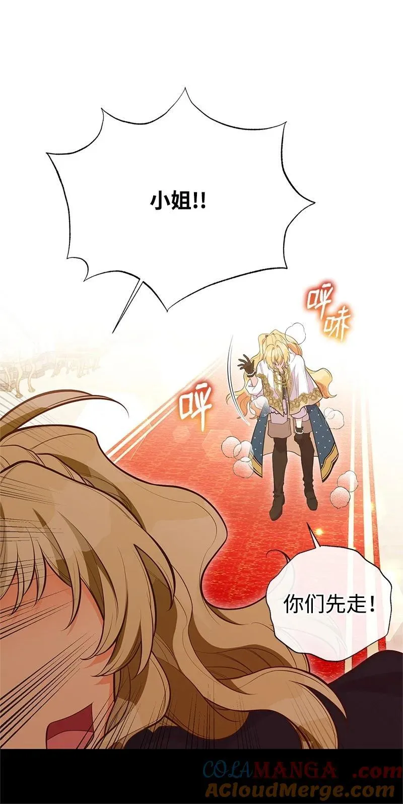 92 入侵者 第43页