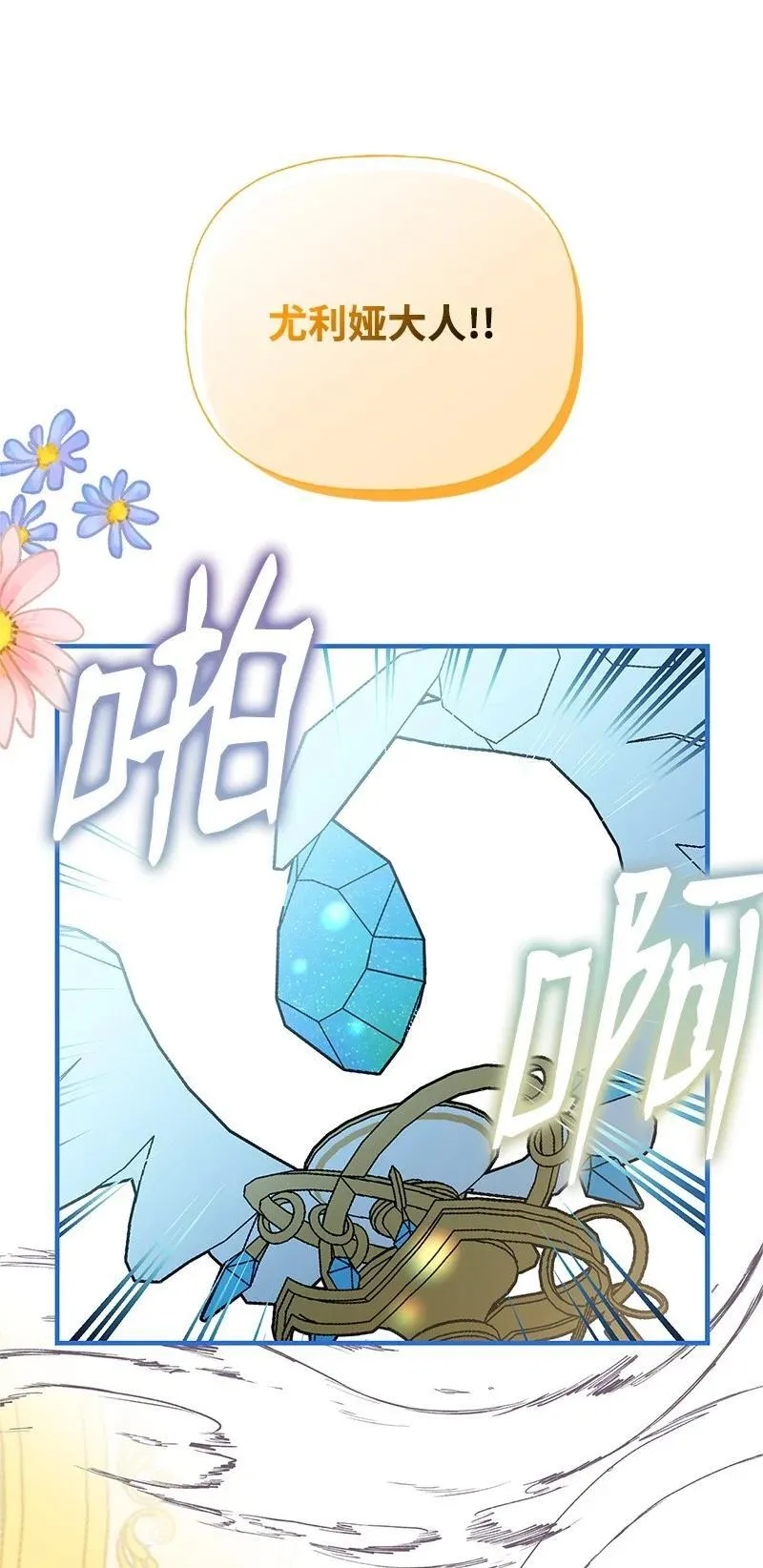 92 入侵者 第48页