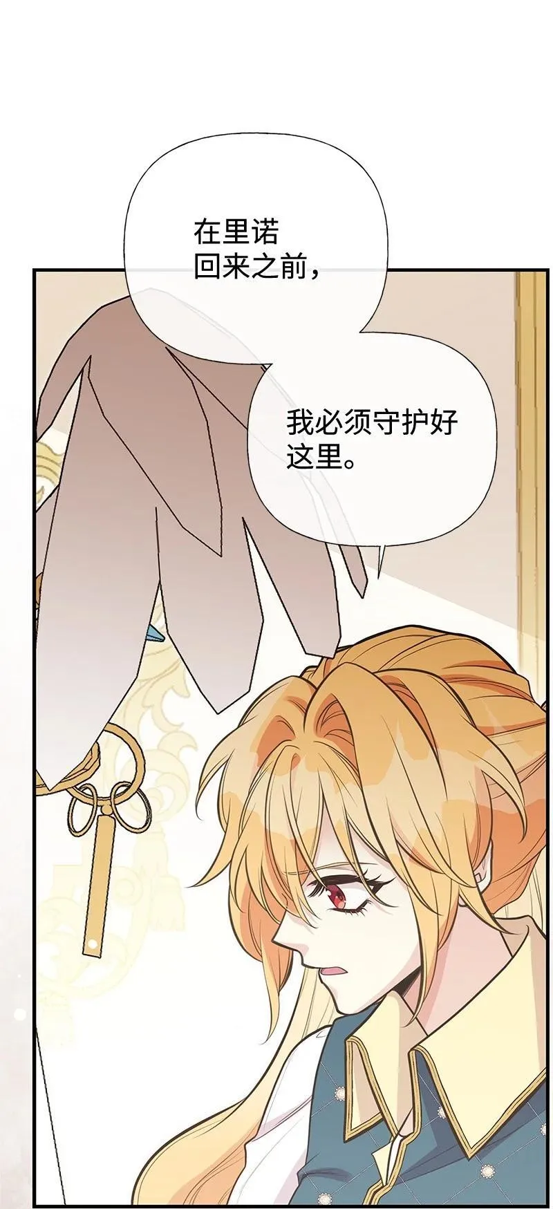 92 入侵者 第51页