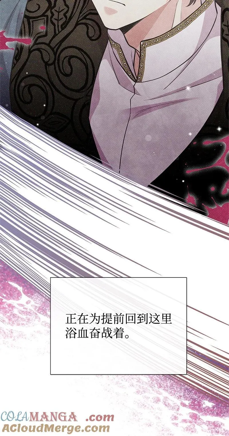 92 入侵者 第55页