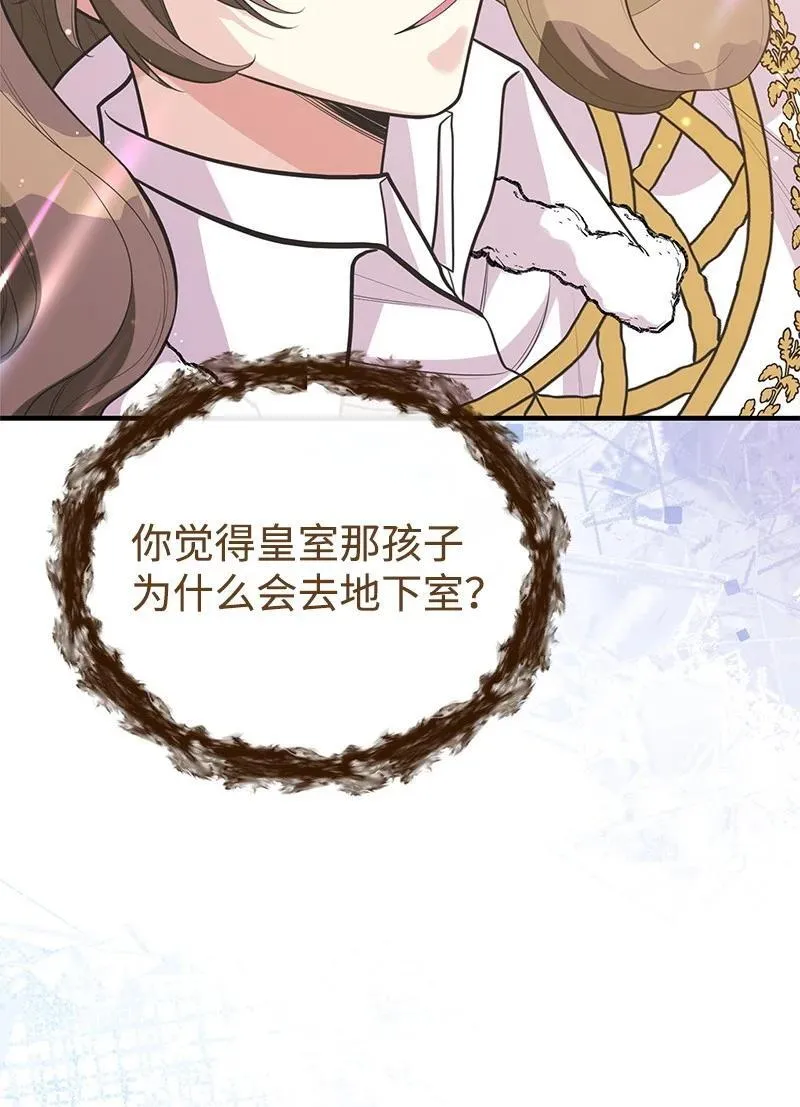 92 入侵者 第59页