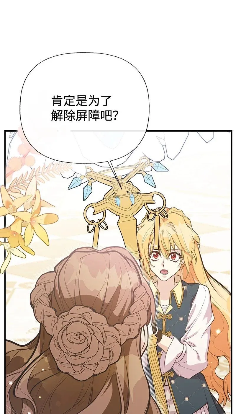 92 入侵者 第60页