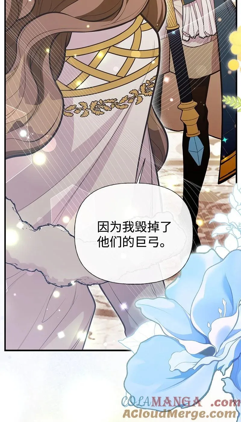92 入侵者 第61页