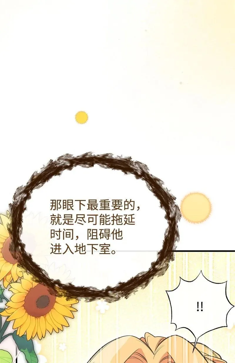 92 入侵者 第63页