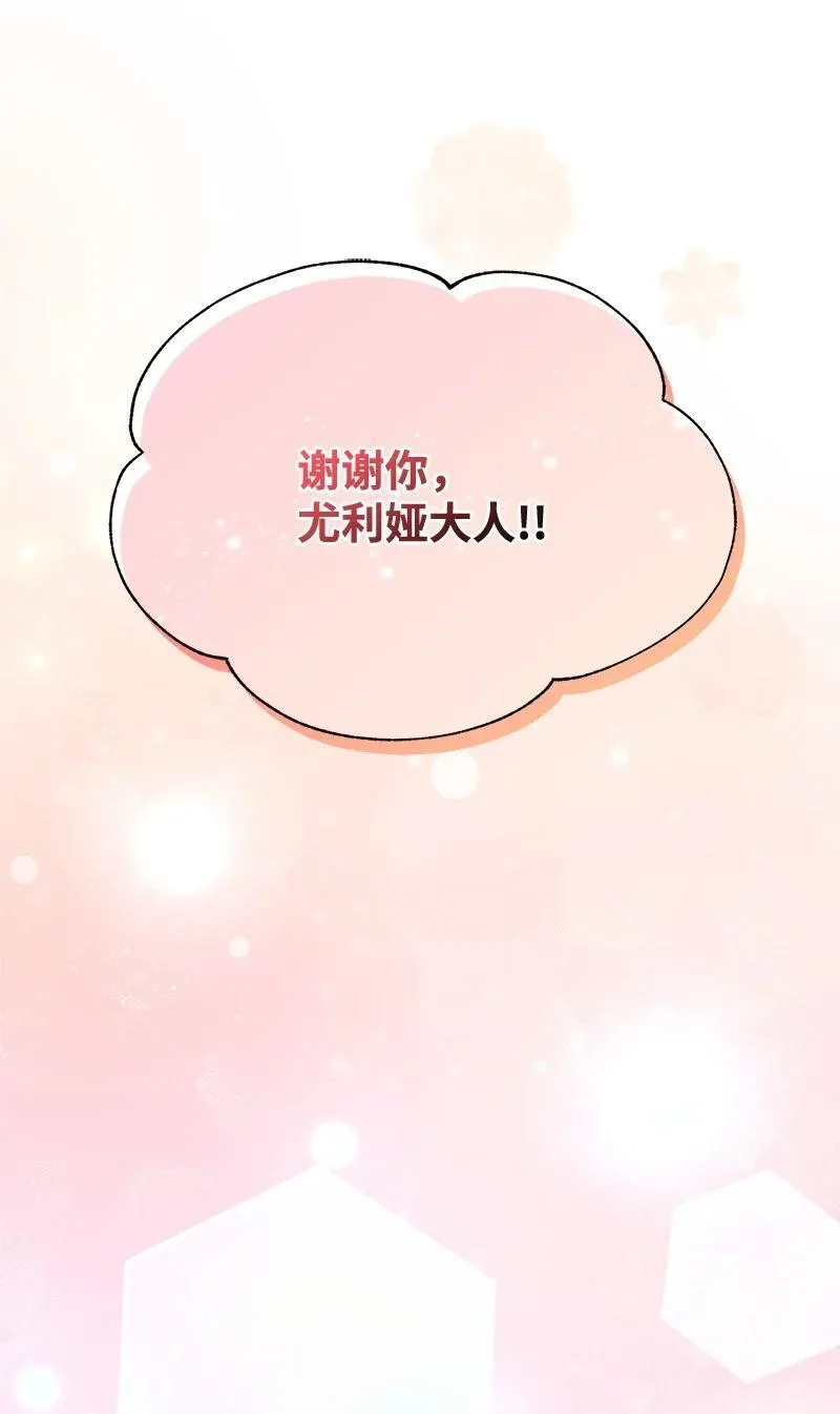 92 入侵者 第65页