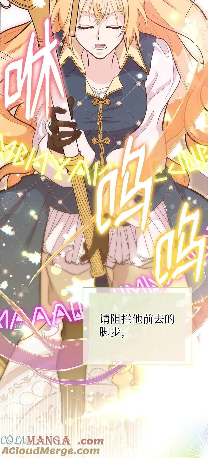 92 入侵者 第67页