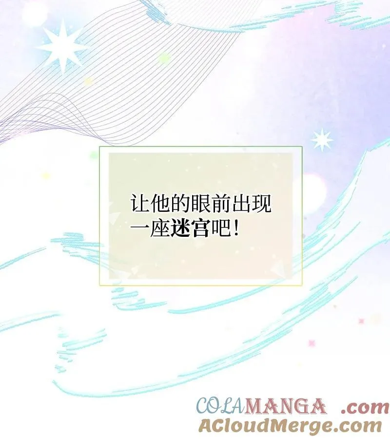 92 入侵者 第70页