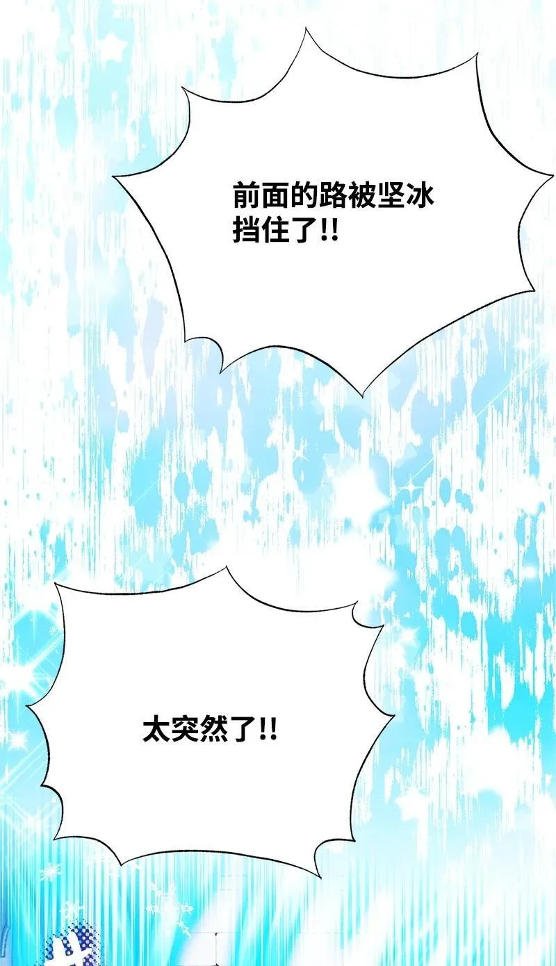 92 入侵者 第72页