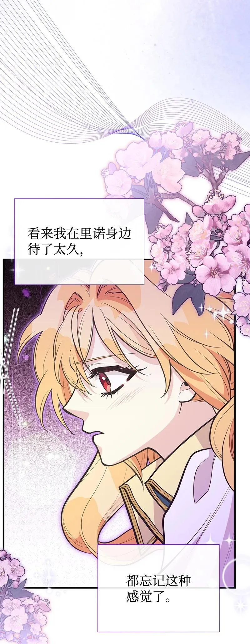 92 入侵者 第83页