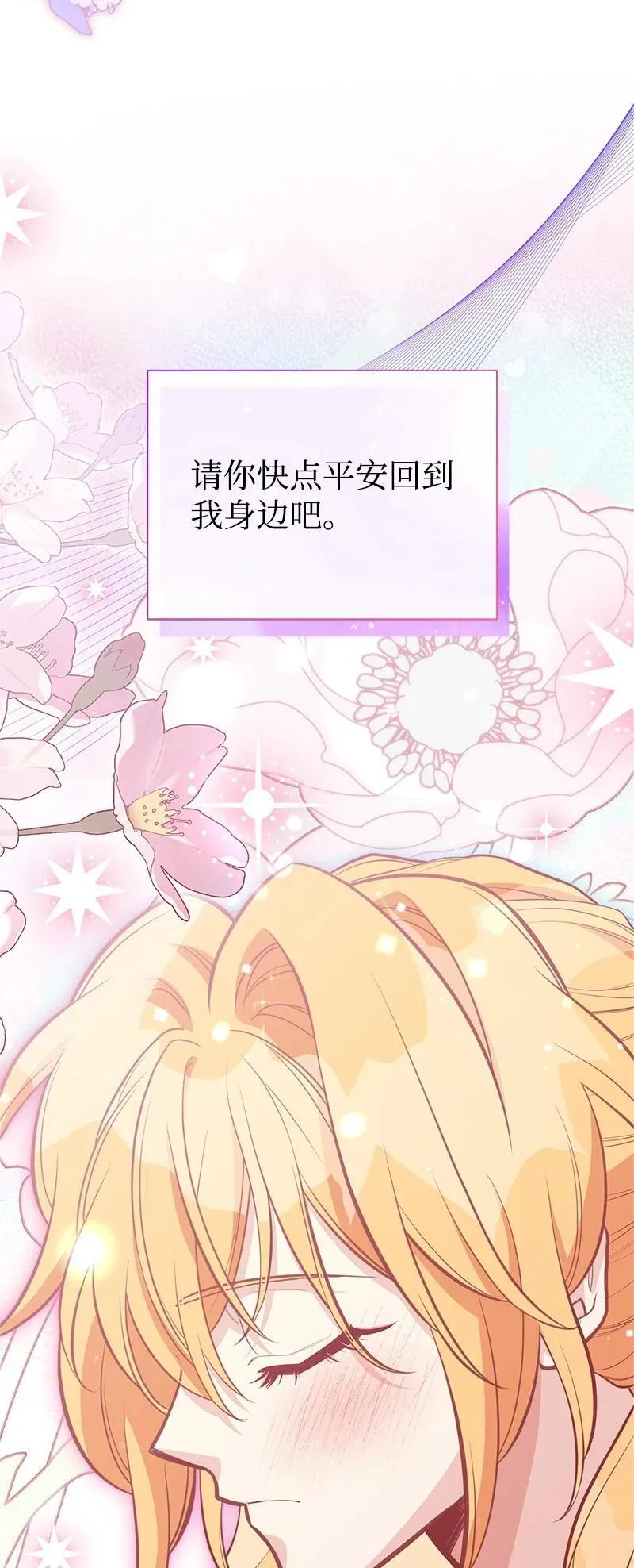 92 入侵者 第84页