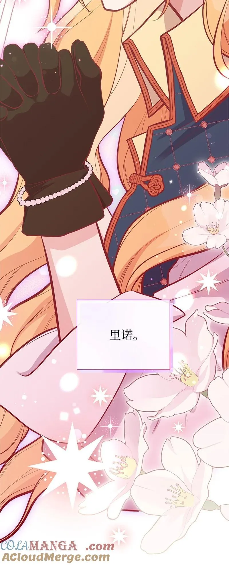 92 入侵者 第85页