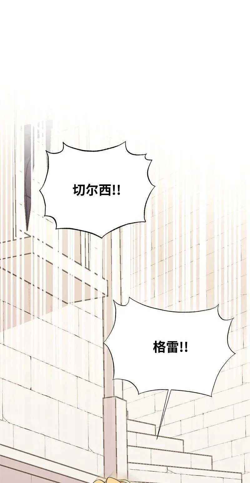 92 入侵者 第86页