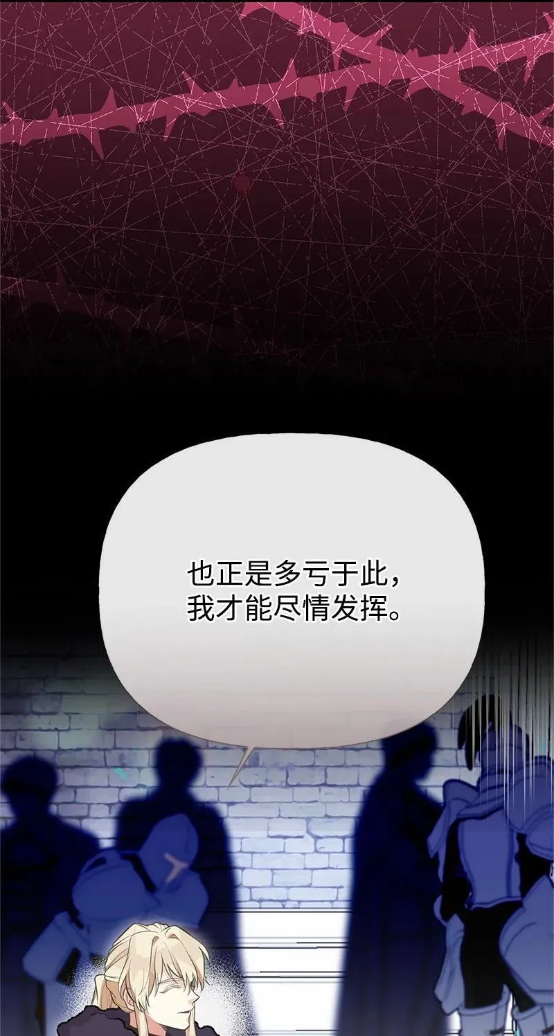 92 入侵者 第92页