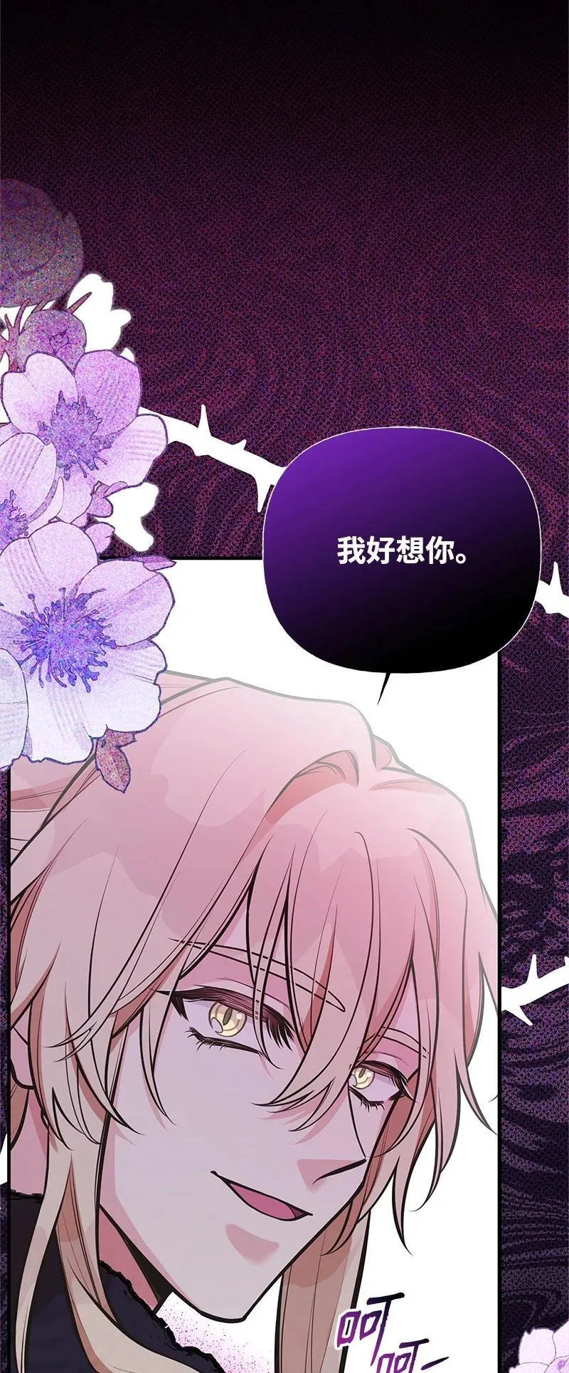 92 入侵者 第96页