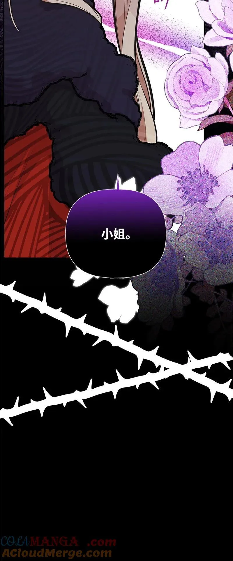 92 入侵者 第97页