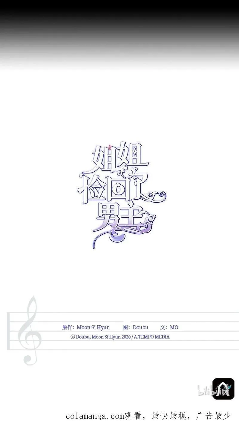92 入侵者 第98页