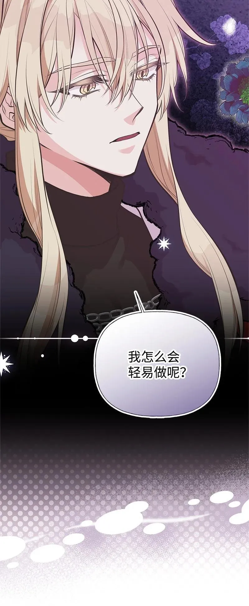 93 势均力敌 第6页