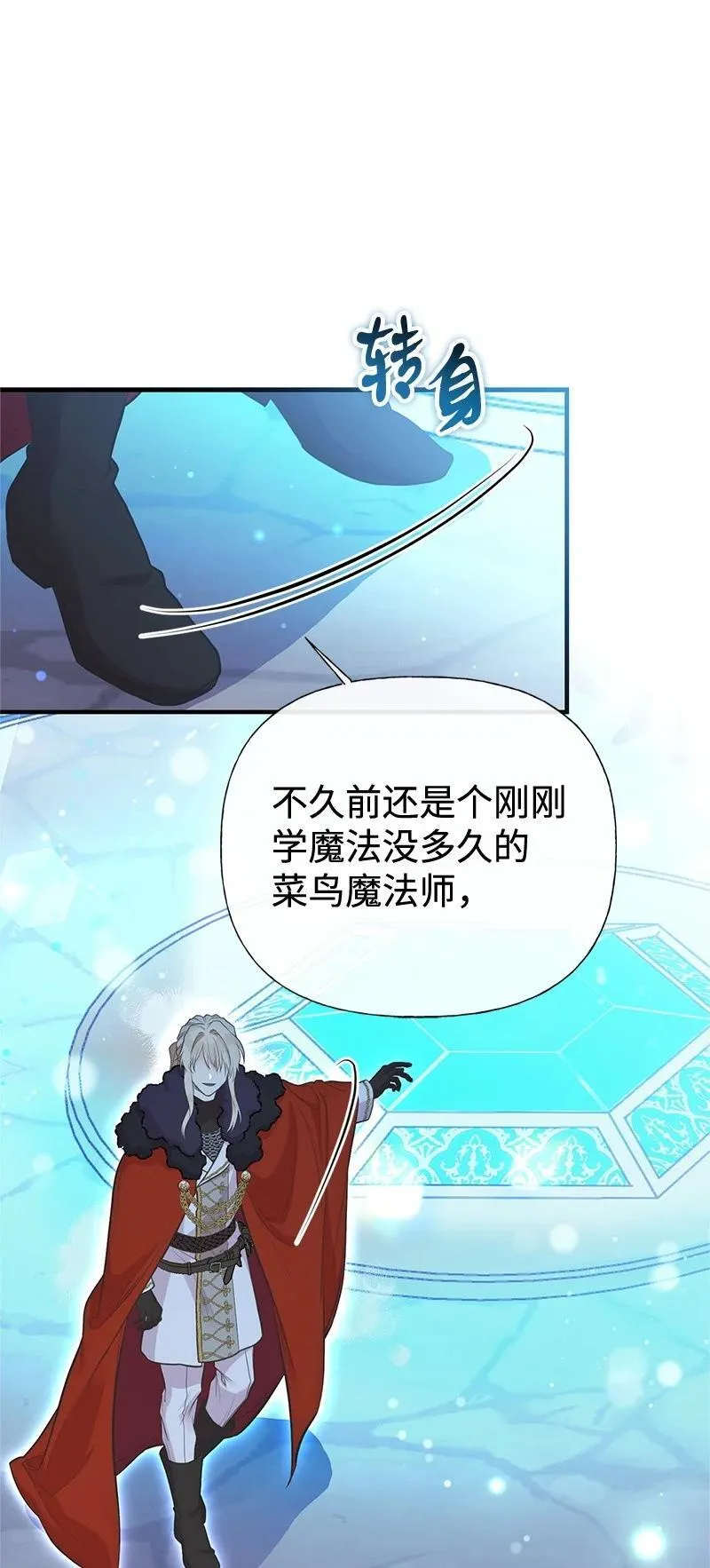 93 势均力敌 第9页