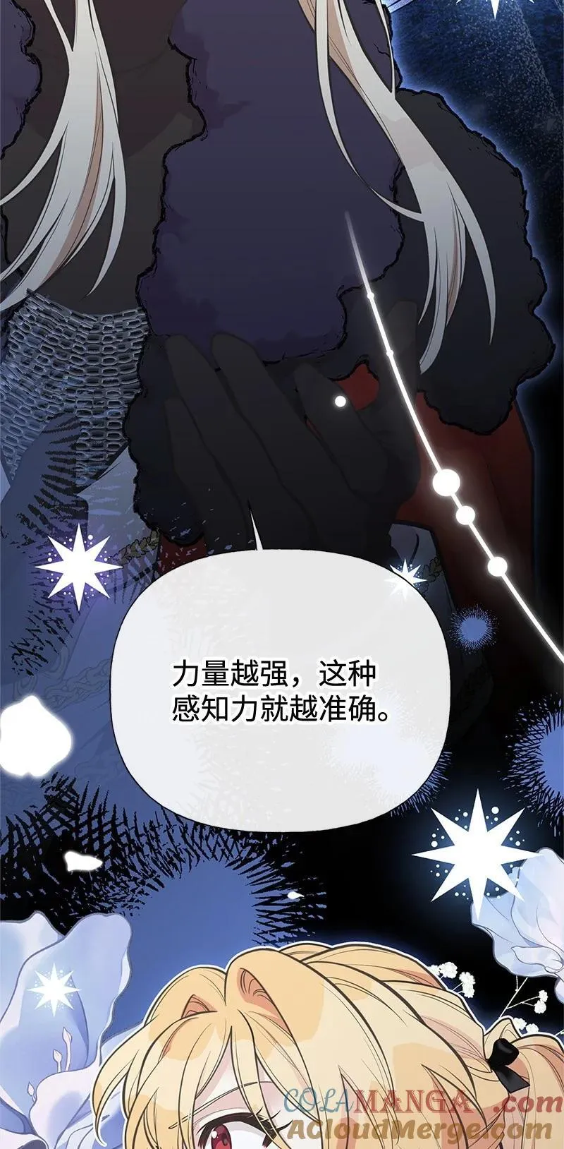93 势均力敌 第13页