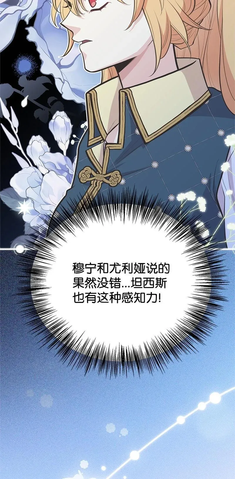 93 势均力敌 第14页