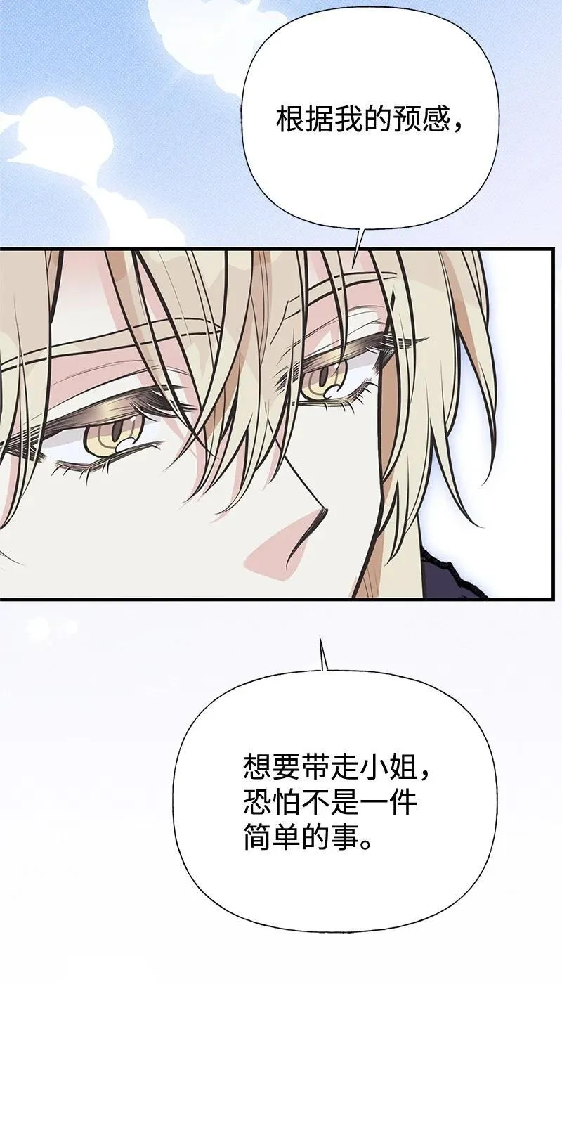 93 势均力敌 第15页