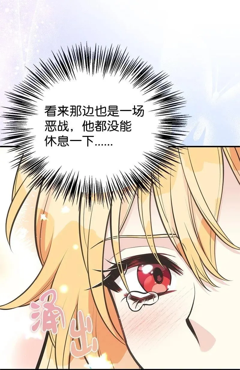 93 势均力敌 第27页