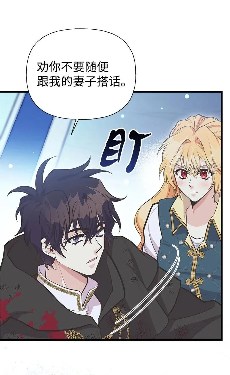 93 势均力敌 第33页