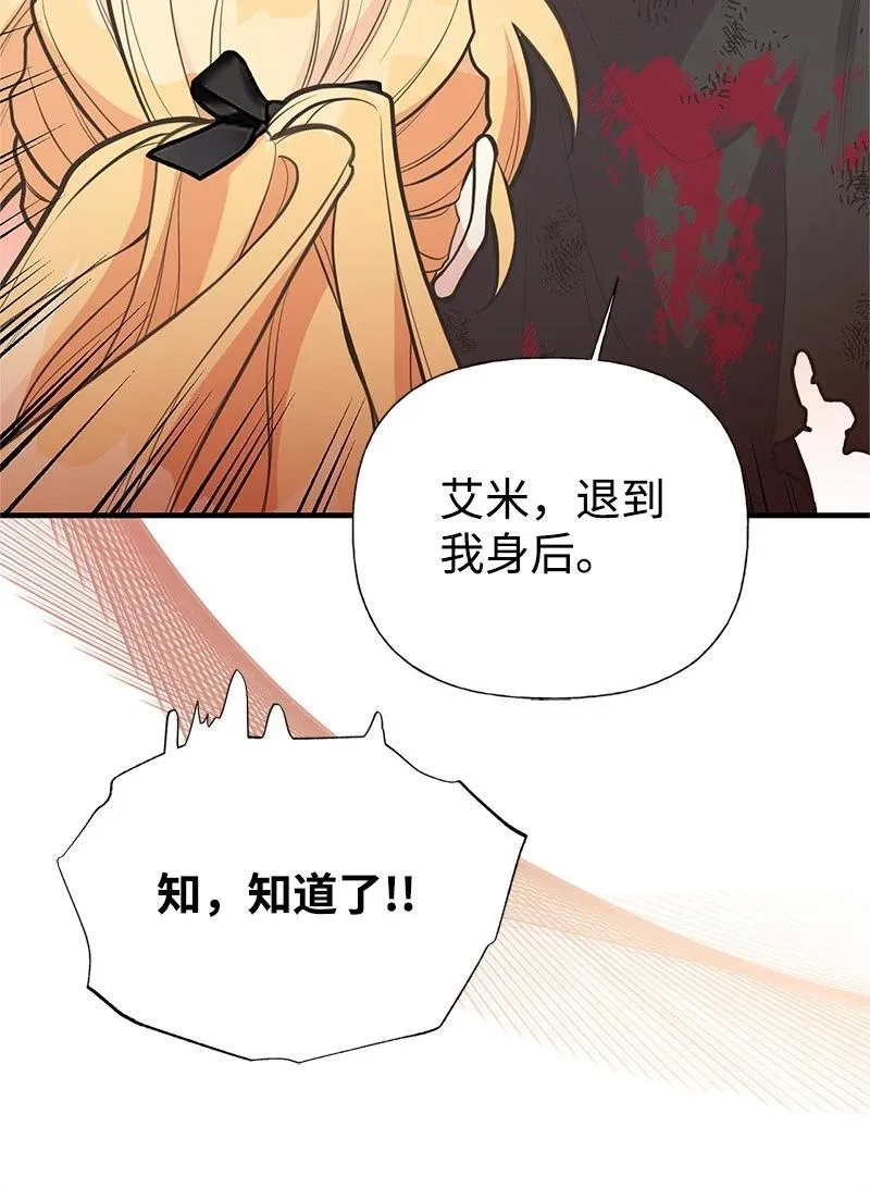 93 势均力敌 第47页