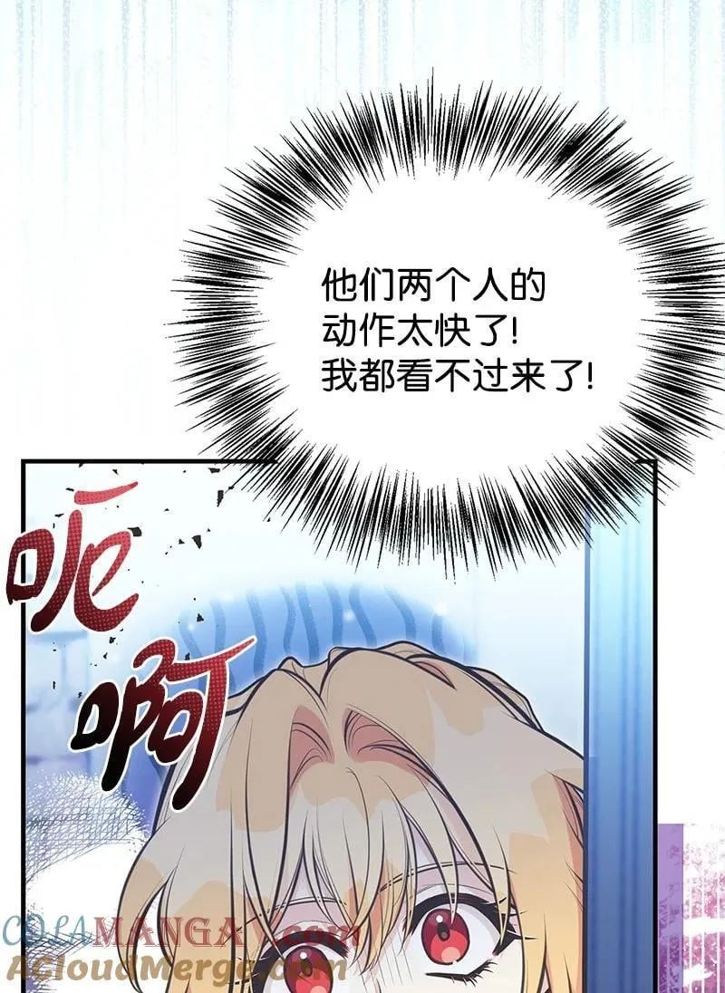 93 势均力敌 第52页