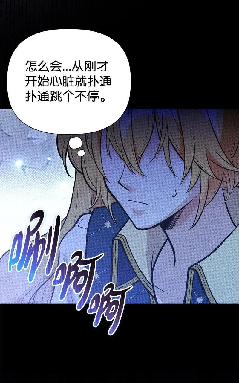 93 势均力敌 第54页