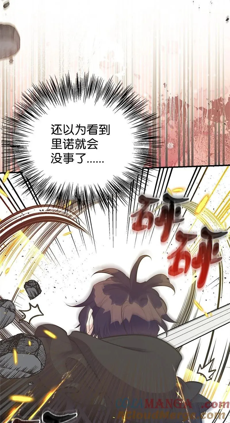 93 势均力敌 第58页