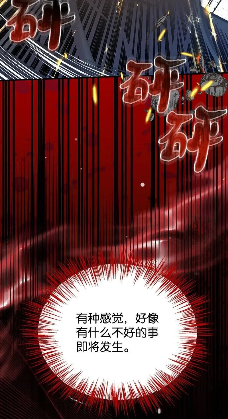 93 势均力敌 第59页