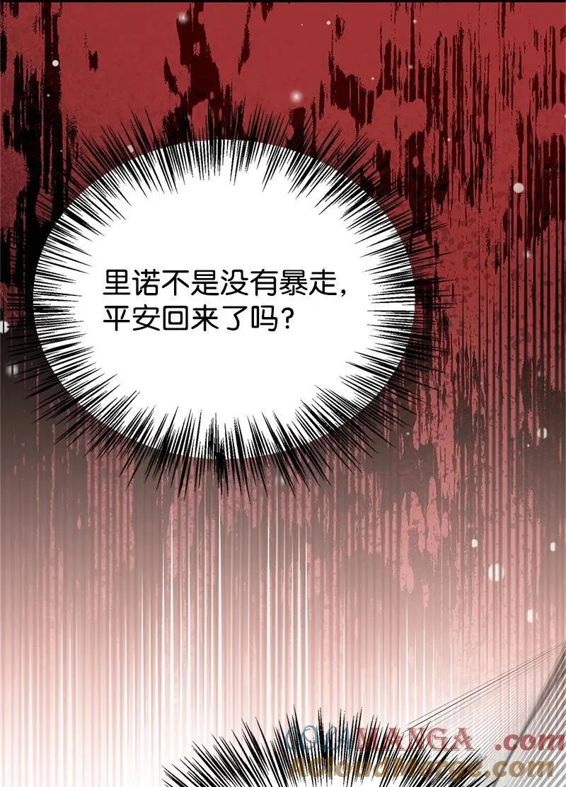 93 势均力敌 第61页